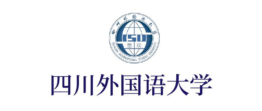 四川外國語大學